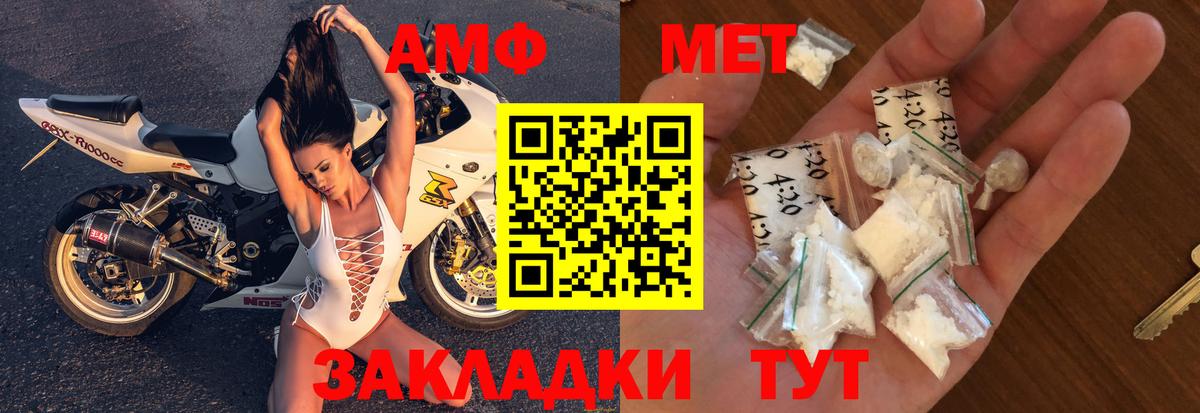АМФ  АМФЕТАМИН VHQ  Вход с VPN  Новоуральск 