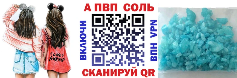А ПВП кристаллы Новоуральск