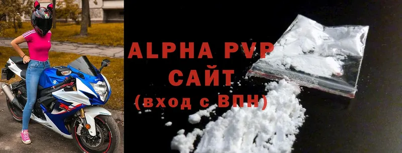 где продают   Новоуральск  APVP VHQ 