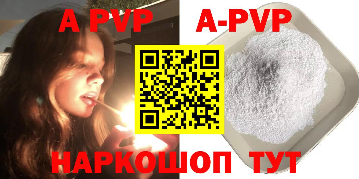 A-PVP мука Новоуральск