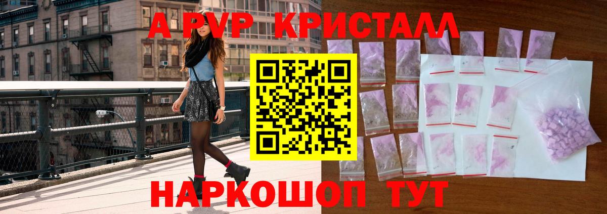 Alpha-PVP СК  Новоуральск  A PVP  Alpha PVP СК КРИС  А ПВП СК 