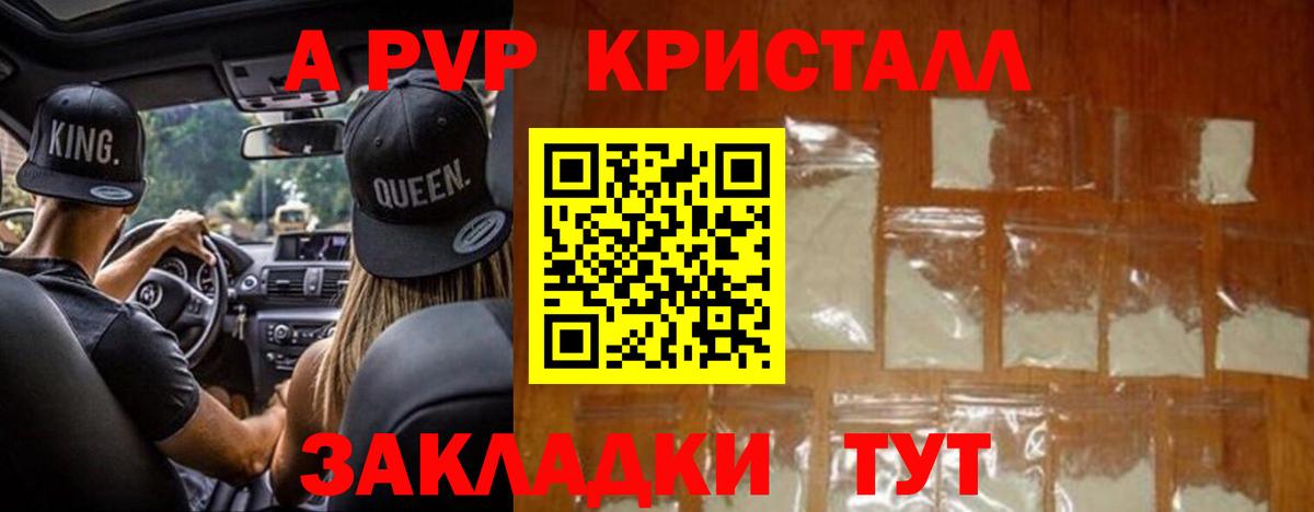 А ПВП Соль  хочу наркоту  Вход с VPN  А ПВП  Новоуральск  Alpha-PVP Crystall 