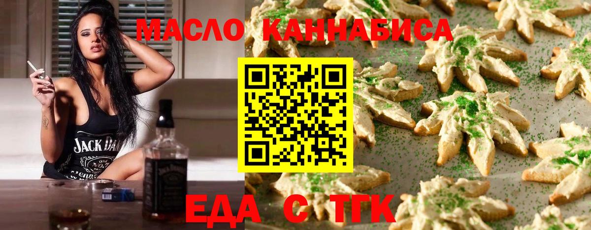 Cannafood конопля  Новоуральск 