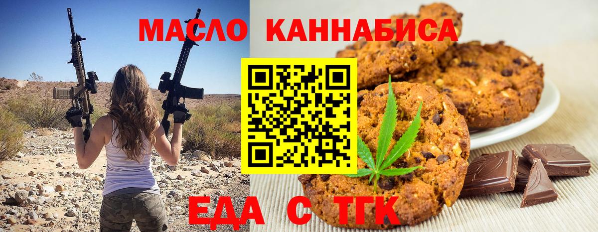 Новоуральск  Canna-Cookies марихуана  Вход с VPN 