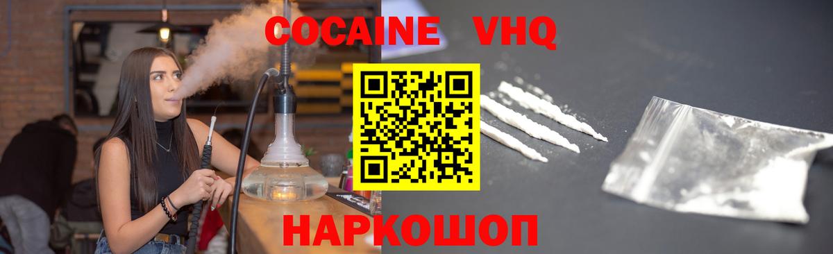 Кокаин 98% Новоуральск