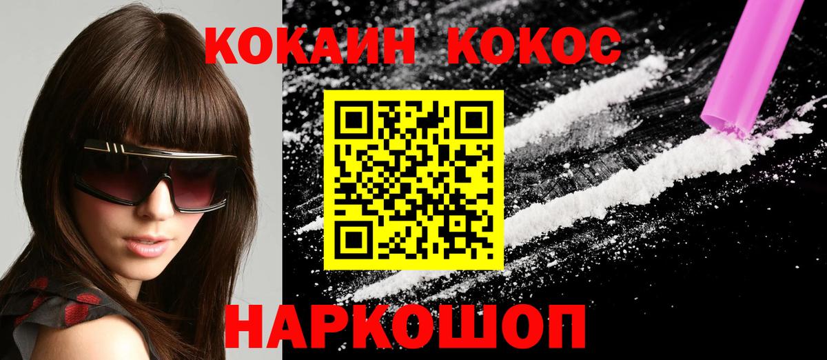 Кокаин Колумбийский  Новоуральск  Cocaine FishScale 
