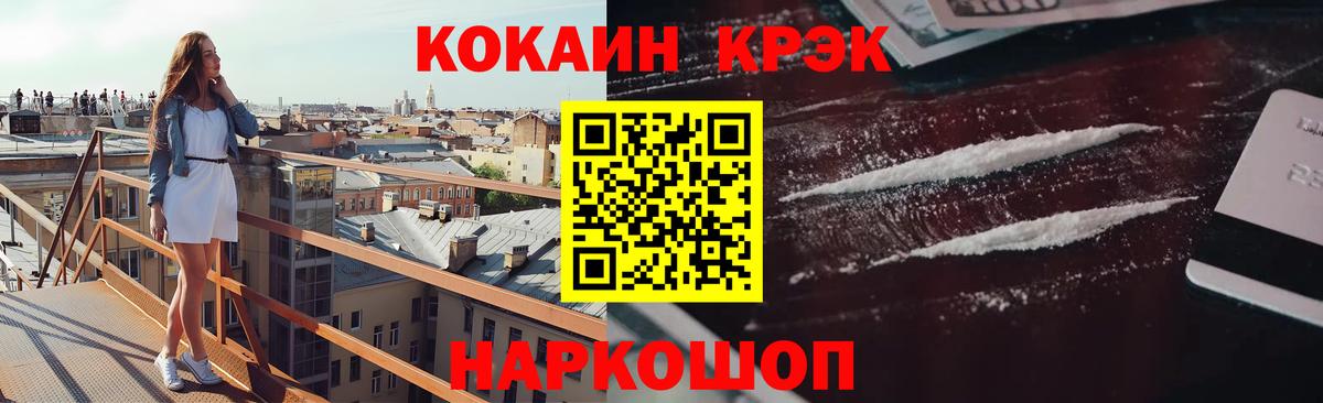 Кокаин 99% Новоуральск