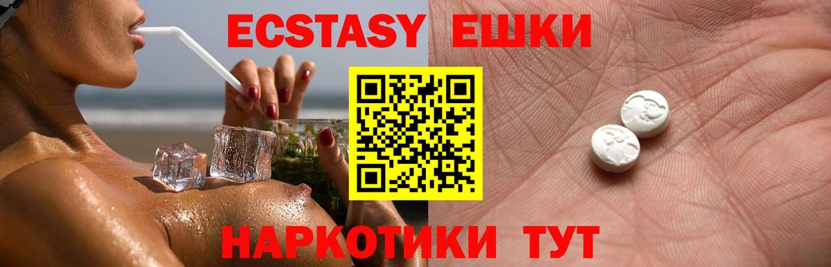 ЭКСТАЗИ диски Новоуральск