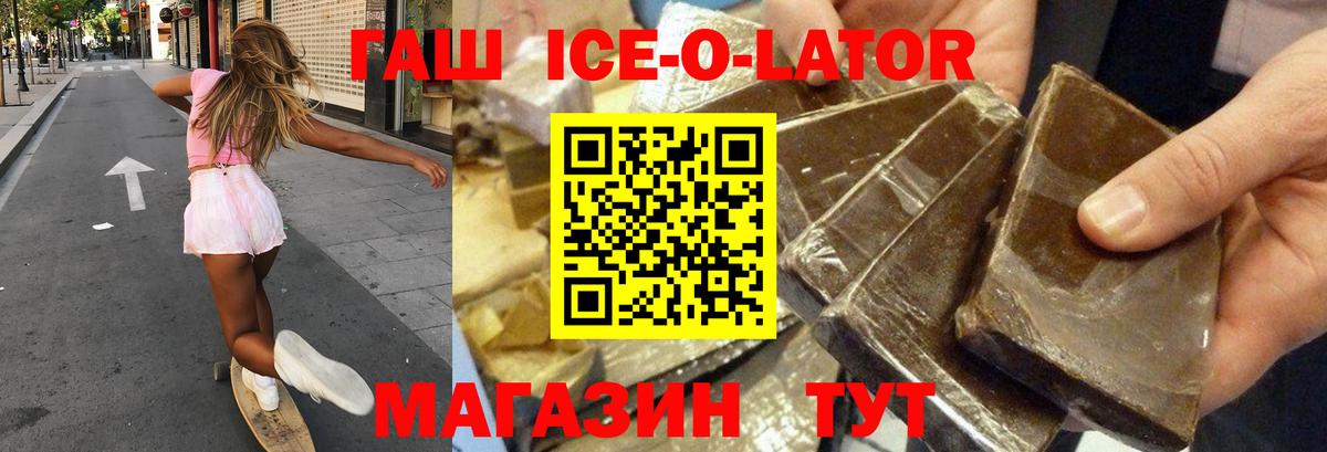 Новоуральск  ГАШ Изолятор  Вход с VPN  ГАШИШ гашик 