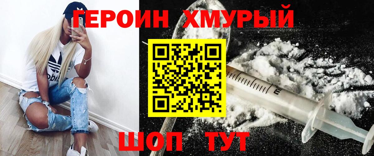 Героин герыч  ГЕРОИН  Новоуральск 