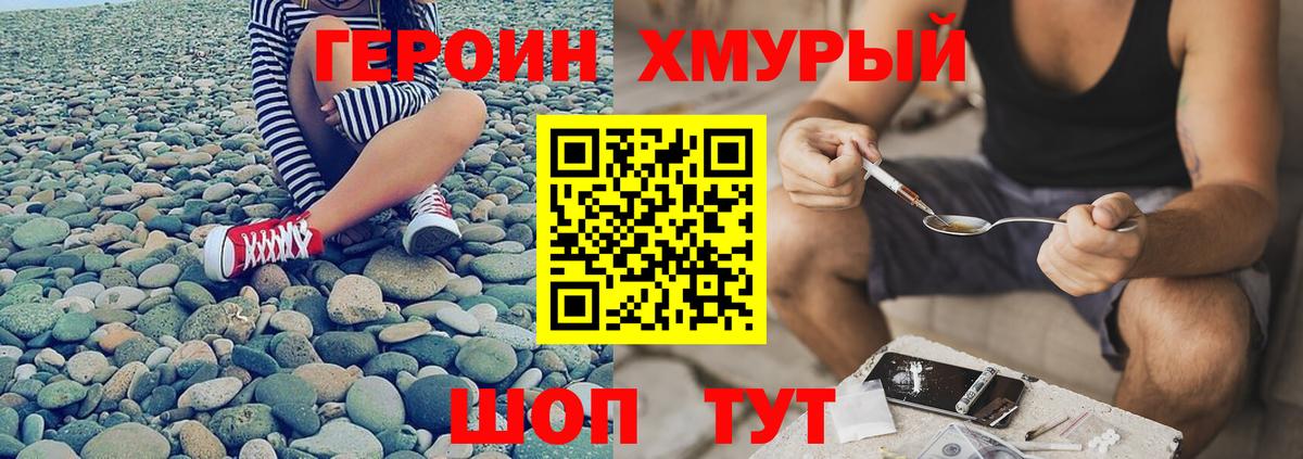 Героин Афган Новоуральск