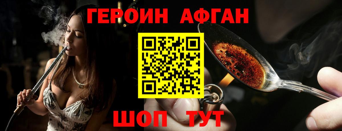 Героин белый  Вход с VPN  Новоуральск 