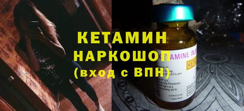 Кетамин ketamine  как найти наркотики  Новоуральск 