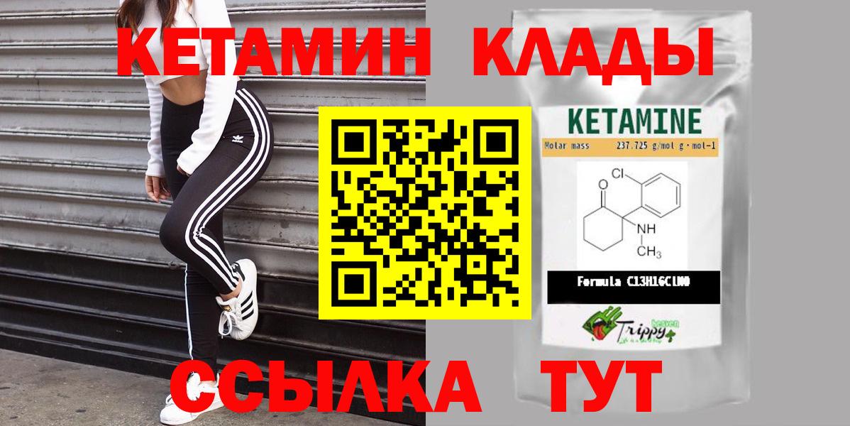 КЕТАМИН ketamine  дарк нет Telegram  Новоуральск  Кетамин VHQ 