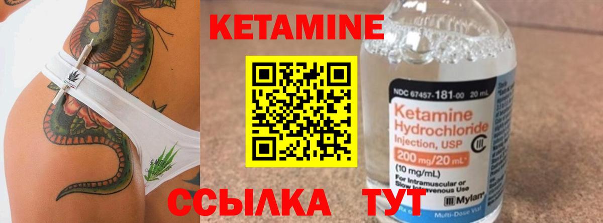 КЕТАМИН VHQ Новоуральск