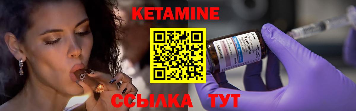 КЕТАМИН ketamine  Вход с VPN  Новоуральск 