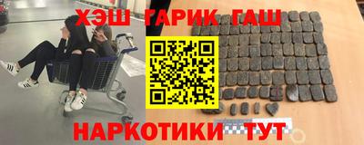 гашик Гусиноозёрск