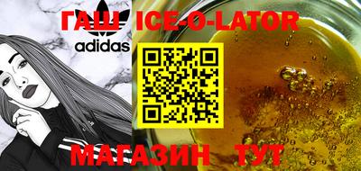 гашик Гусиноозёрск