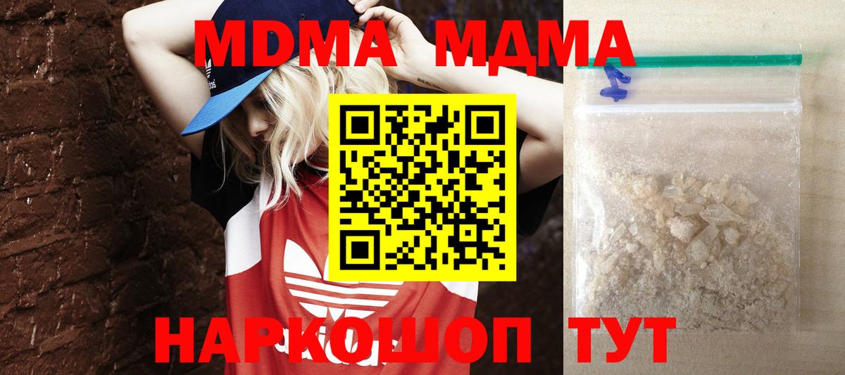 MDMA VHQ Новоуральск
