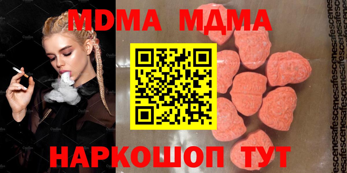MDMA  MDMA Molly  Вход с VPN  МДМА crystal  Новоуральск 