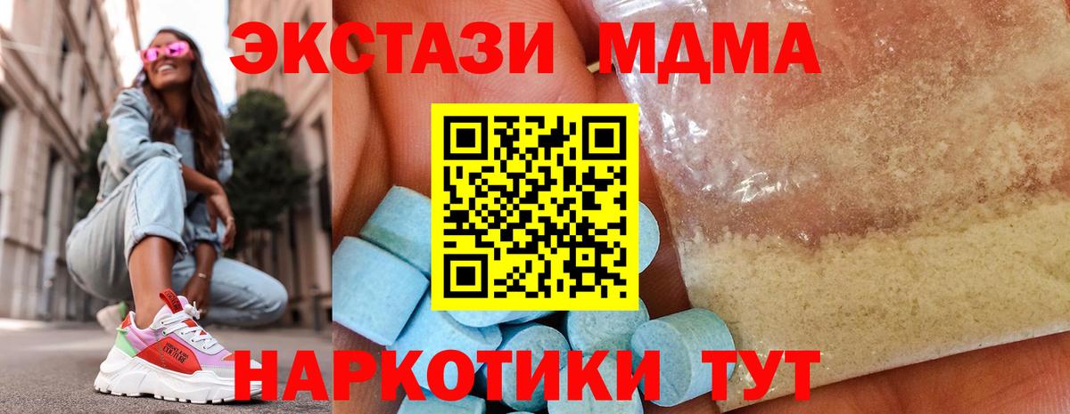 МДМА  Новоуральск  MDMA молли 