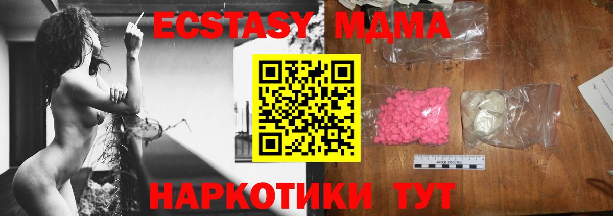 MDMA VHQ Новоуральск