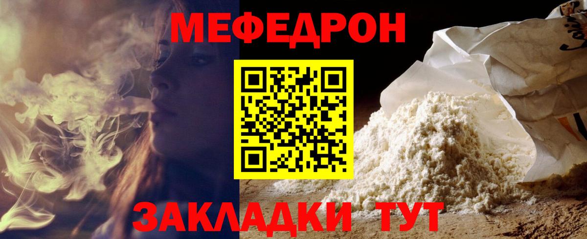 Меф мяу мяу мука Новоуральск