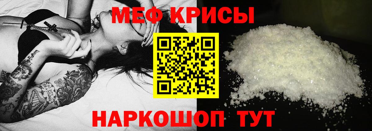 Меф  Новоуральск