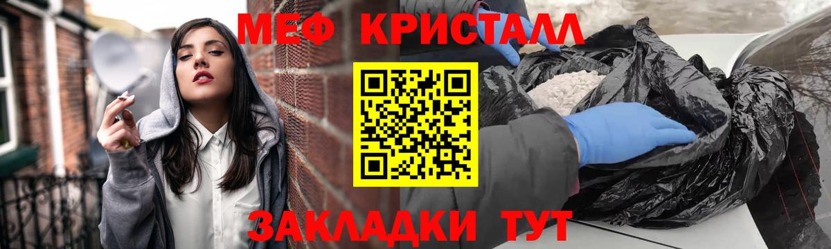 МЯУ-МЯУ VHQ  дарнет шоп  Новоуральск  МЕФ  Меф кристаллы  Меф 