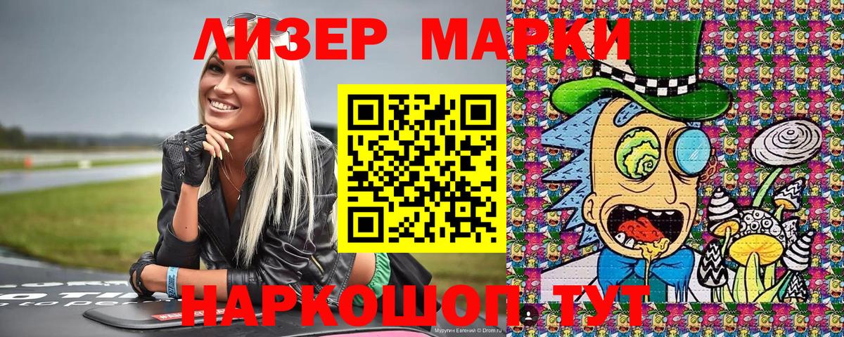 Наркотические марки 1,8мг Новоуральск