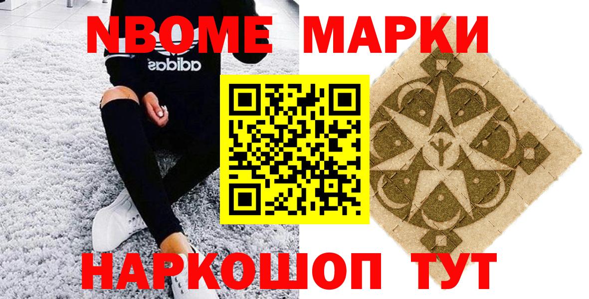 Наркотические марки 1,5мг Новоуральск