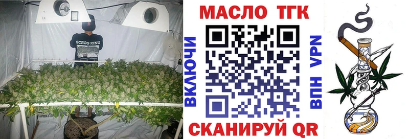 ТГК гашишное масло  Новоуральск 
