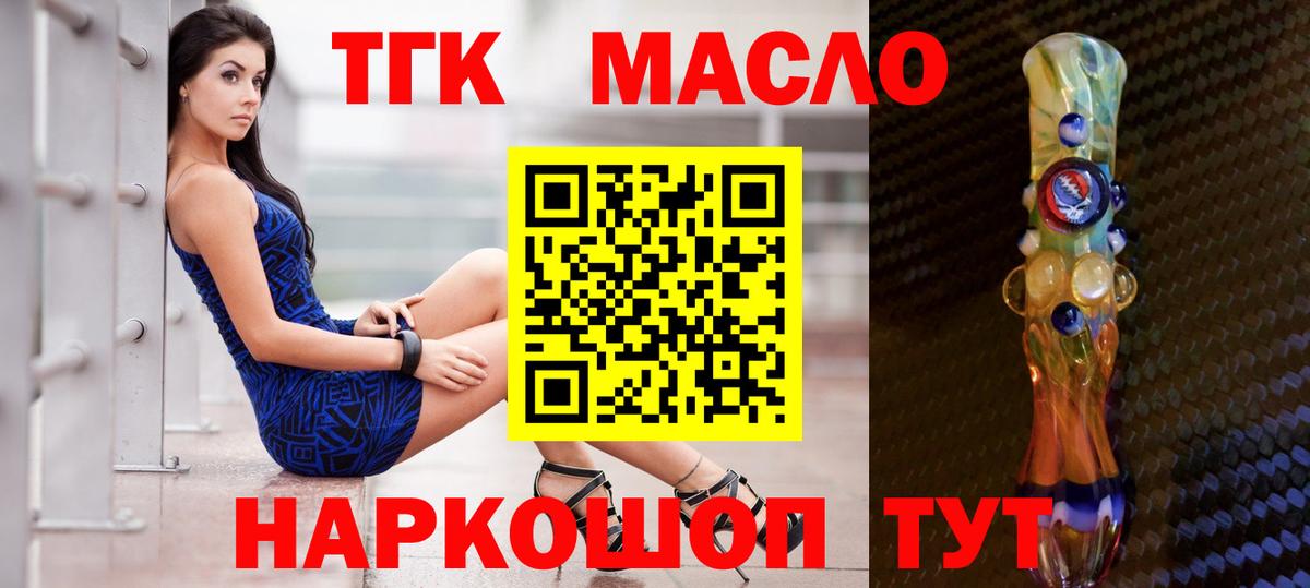 хочу   Вход с VPN  Новоуральск  Дистиллят ТГК концентрат  Дистиллят ТГК вейп с тгк 